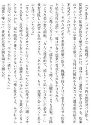清楚な顔したスケベアイドル、裏で男子大学生の自宅で生セックス(はーと) サンプル1