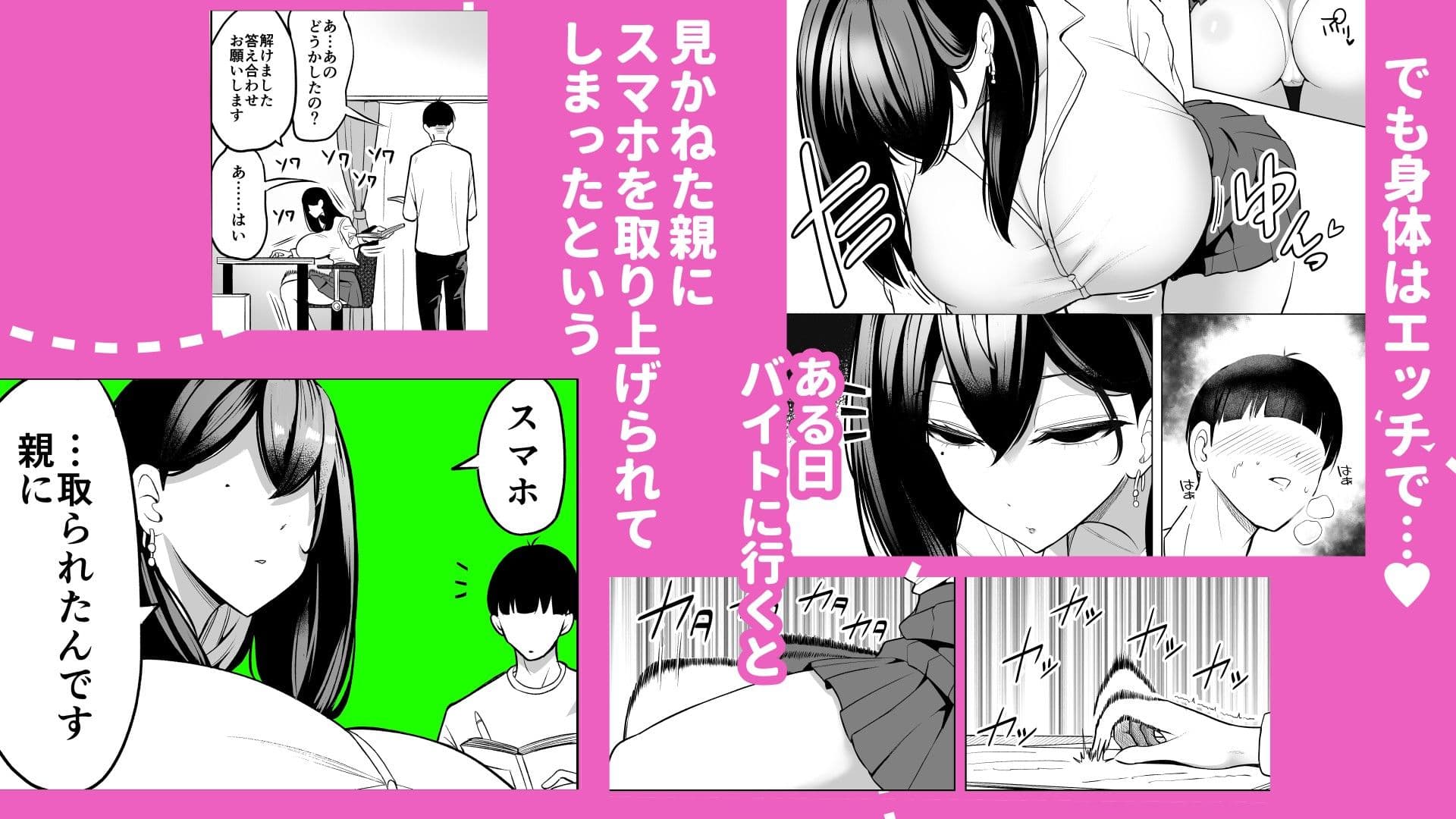 ドパギャル。 スマホ中毒の令和ギャルはスマホを貸す代わりにサせてくれる サンプル2