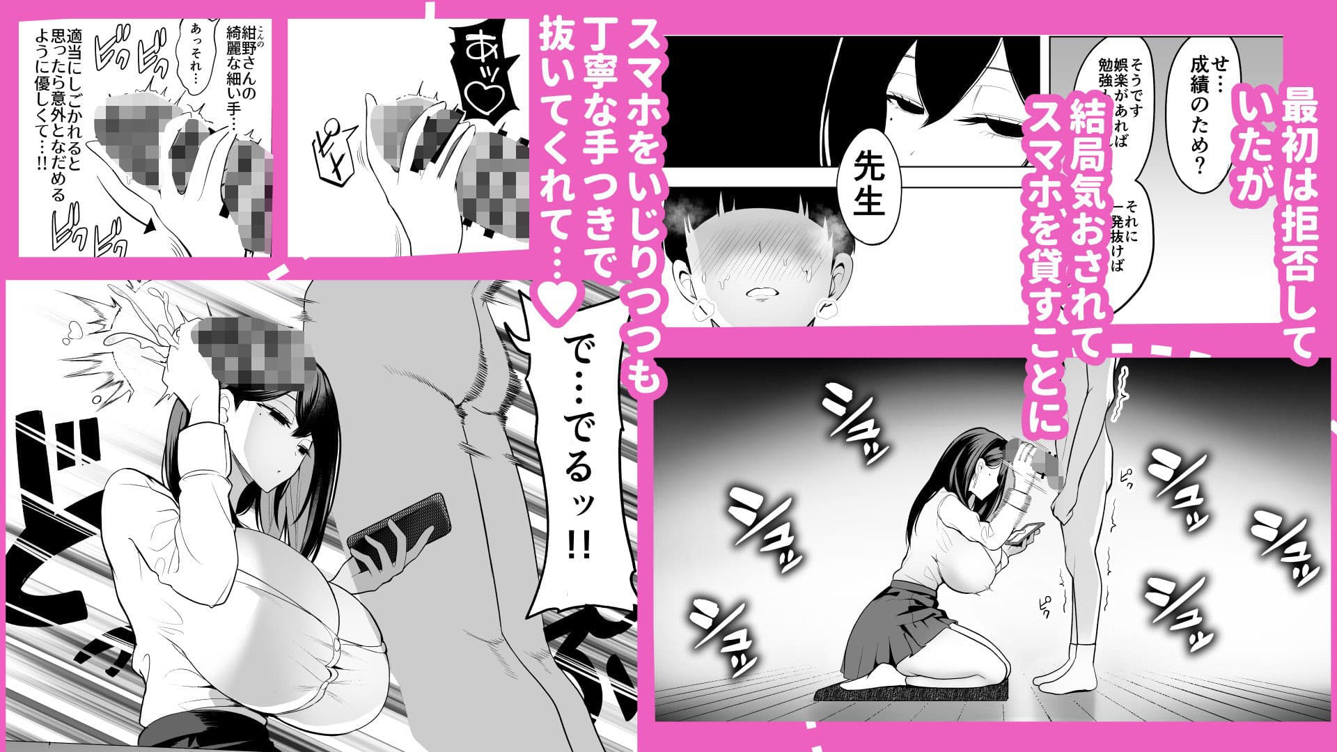 ドパギャル。 スマホ中毒の令和ギャルはスマホを貸す代わりにサせてくれる サンプル4