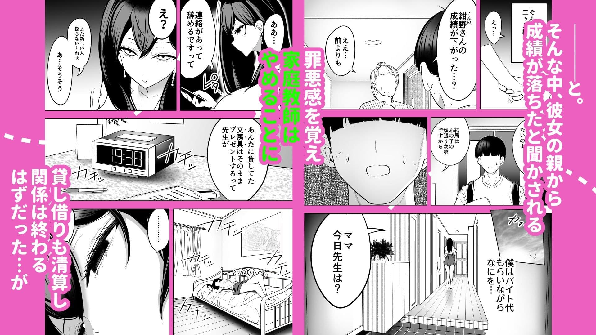 ドパギャル。 スマホ中毒の令和ギャルはスマホを貸す代わりにサせてくれる サンプル6