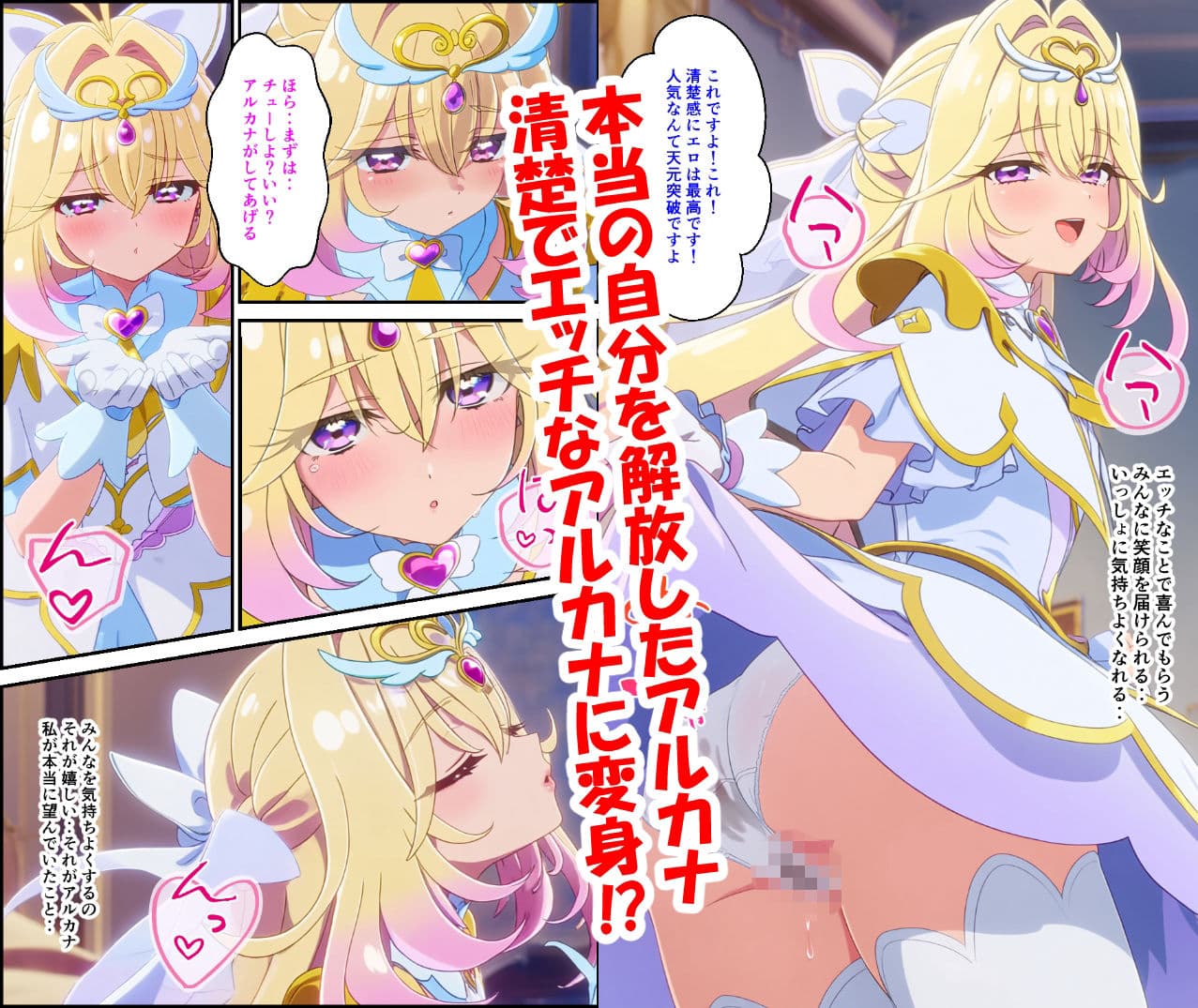 アルカナは負けたくない サンプル7