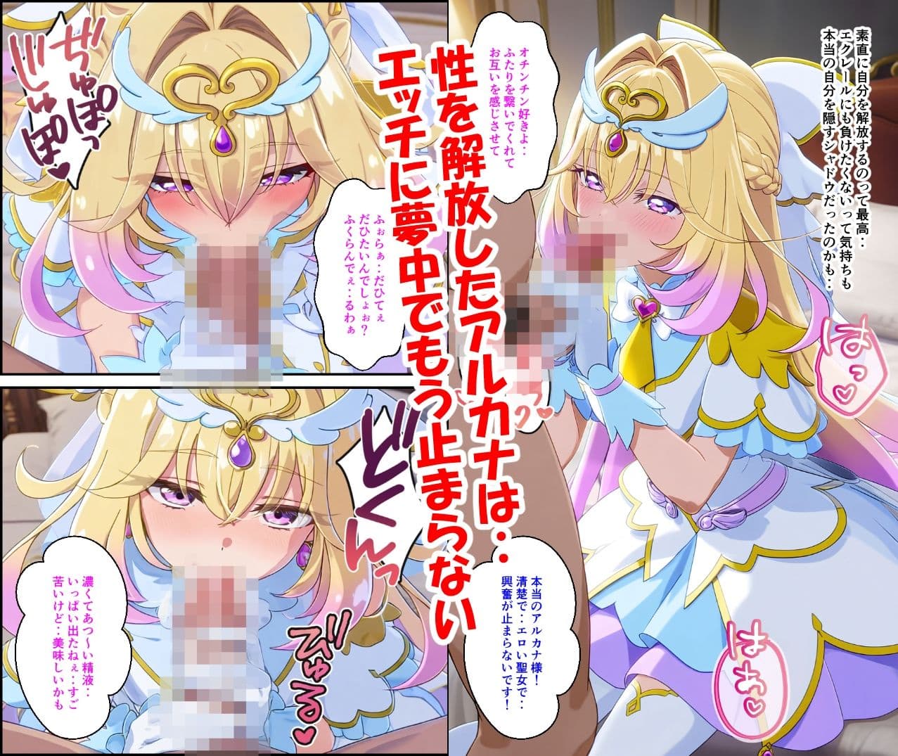 アルカナは負けたくない サンプル8