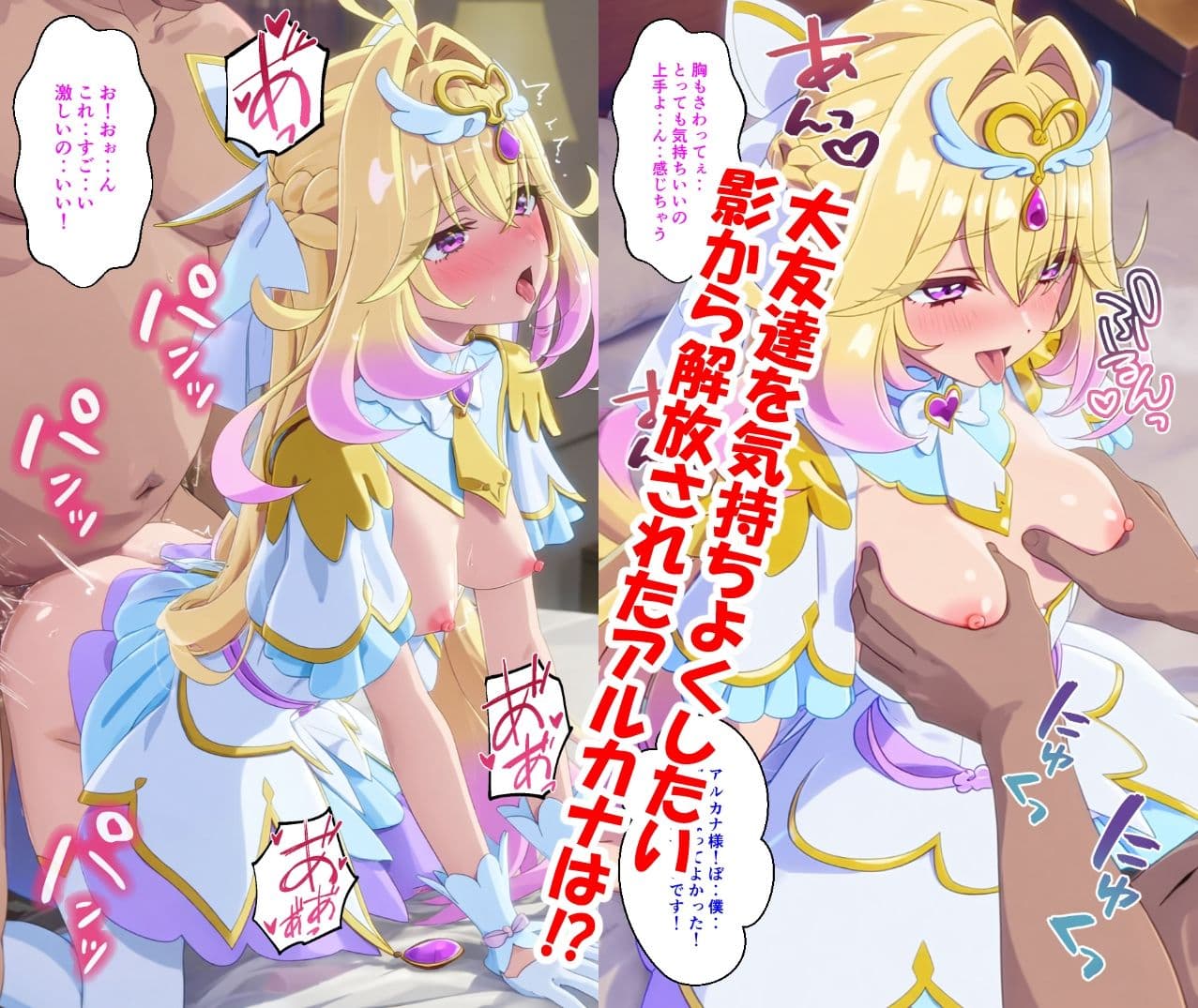 アルカナは負けたくない サンプル9