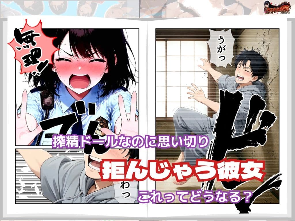 AI搾精ドール真面目で健気な彼女達セット作品 サンプル6