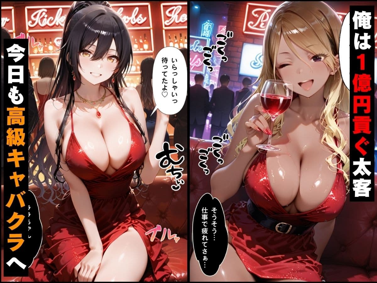 1億円貢いでフェラだけ?無理やりわからせてやる。Vol.5 サンプル1