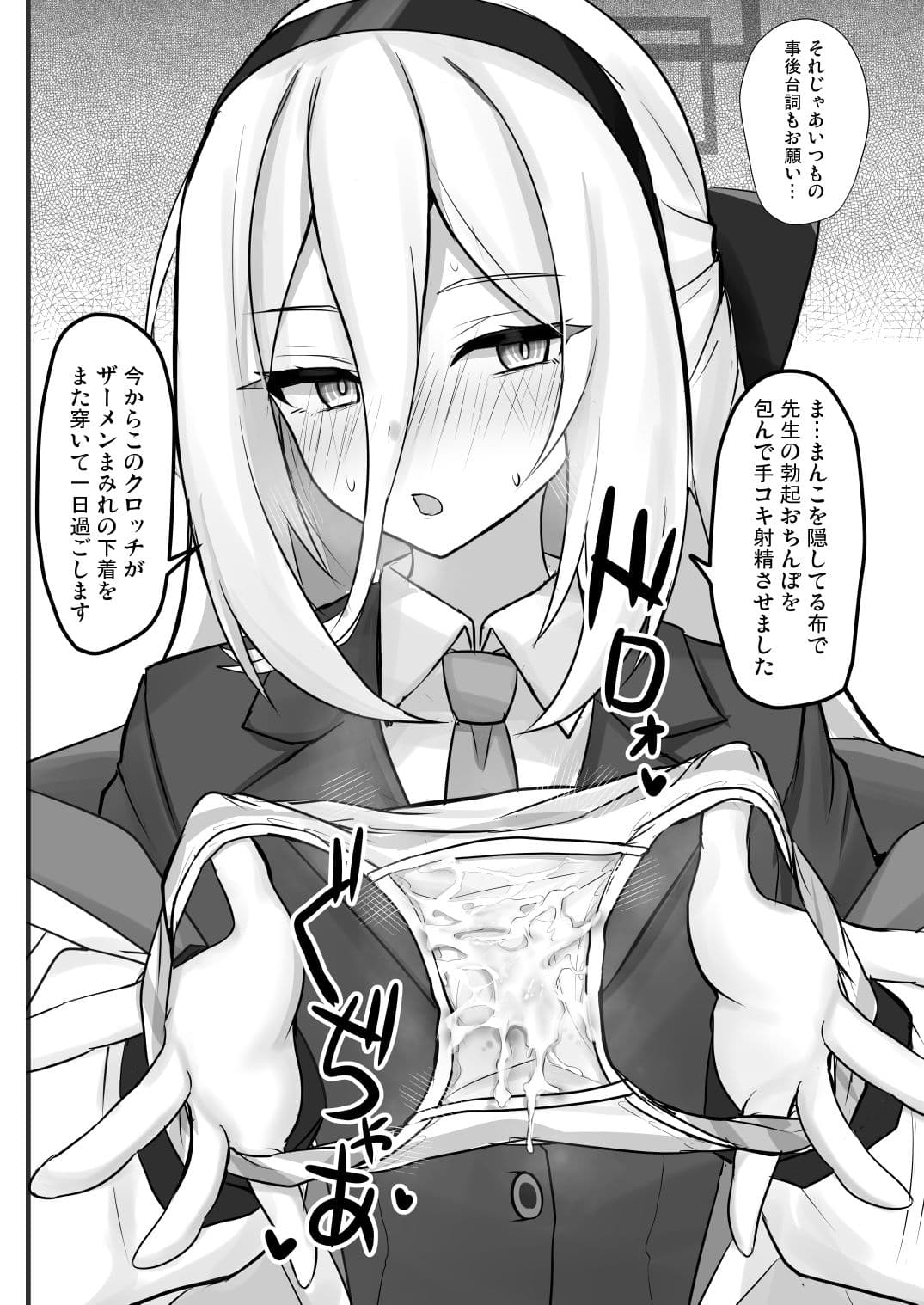 ケイちゃんに甘えたい サンプル4