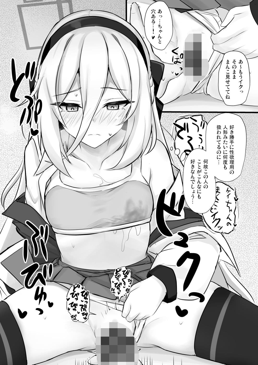 ケイちゃんに甘えたい サンプル6