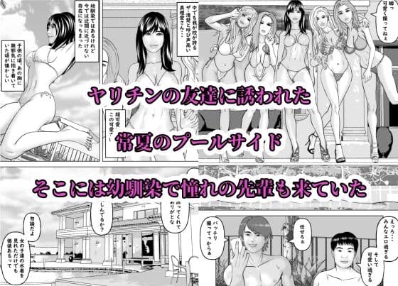 憧れの先輩が隣でセックスしているんだが・・・5 真夏のハーレム編 サンプル2