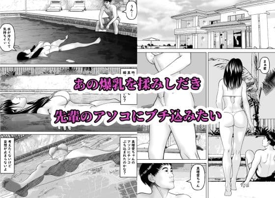 憧れの先輩が隣でセックスしているんだが・・・5 真夏のハーレム編 サンプル6