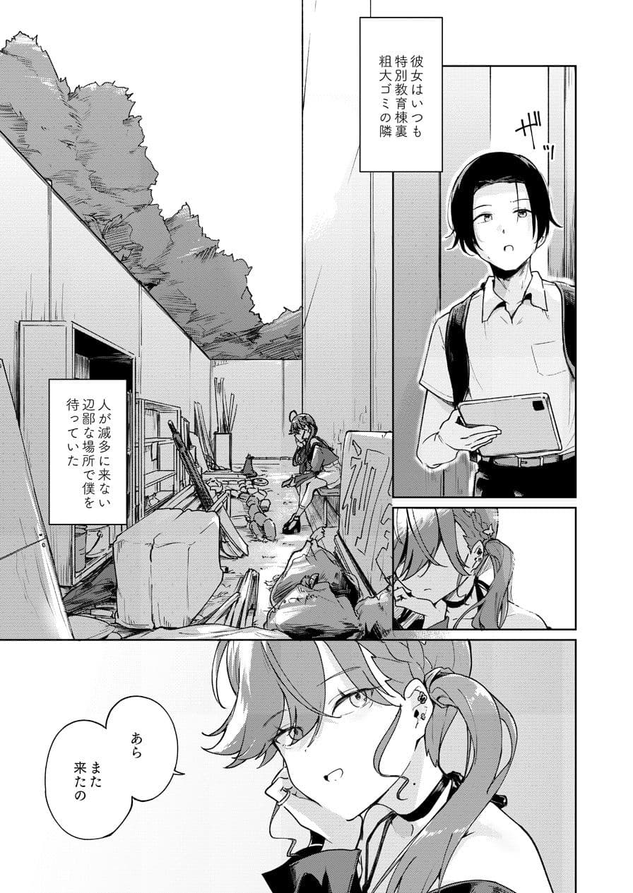 賀陽さんは僕がPした最初で最高のアイドル(でした)。 サンプル1