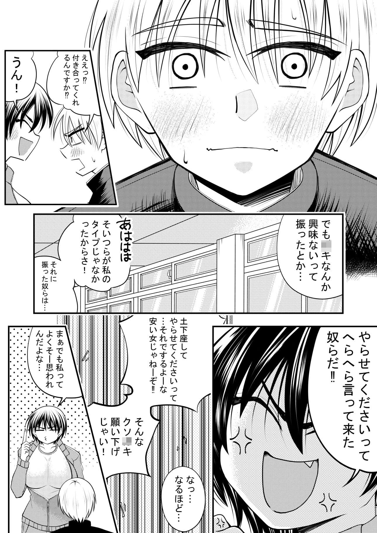 担任の女教師に告白してその後セックスした サンプル4