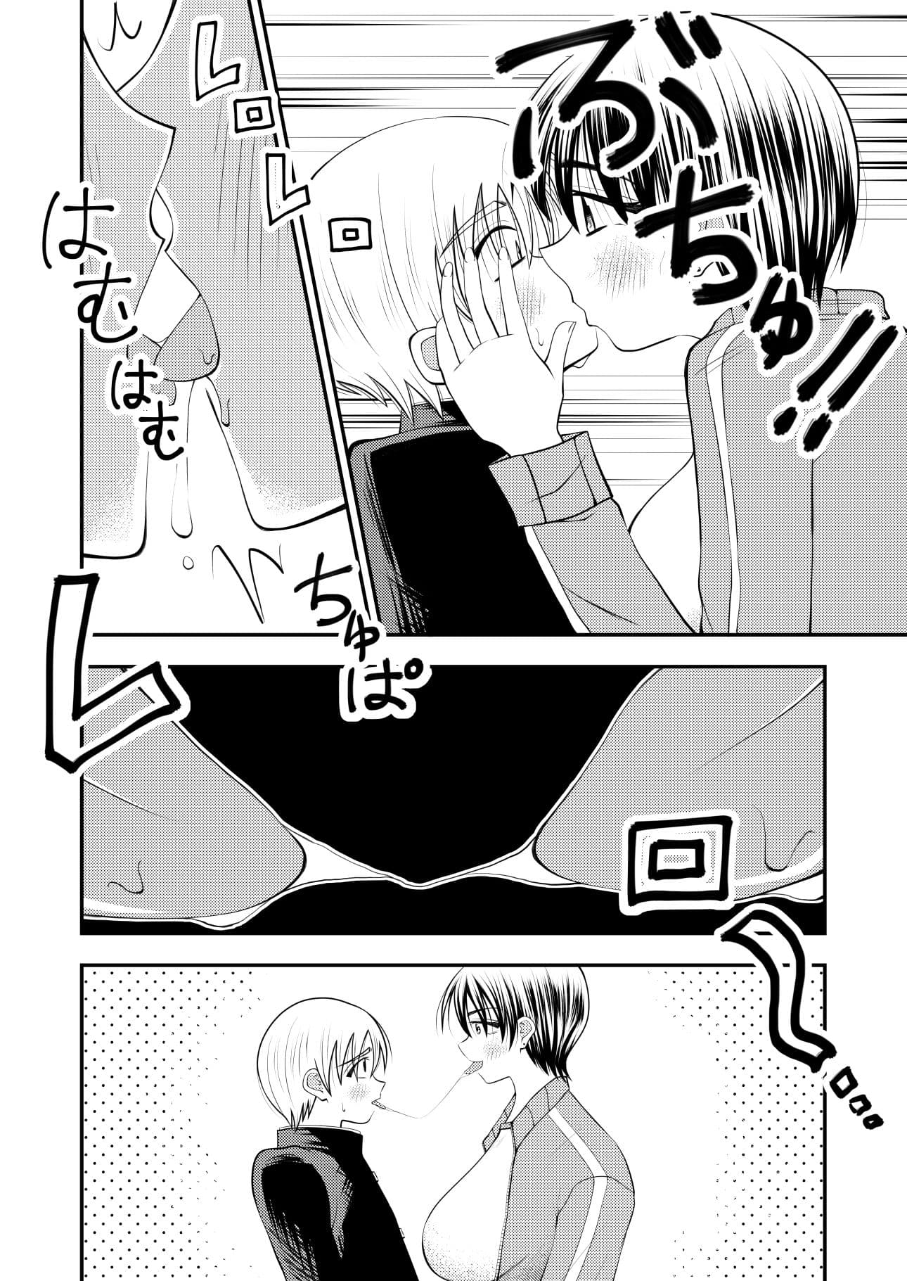 担任の女教師に告白してその後セックスした サンプル8