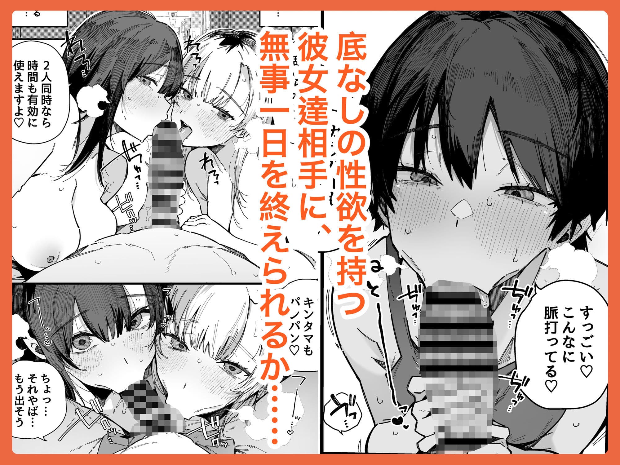 転校先の学校で女子生徒の性欲を解消する係になった話。 サンプル4