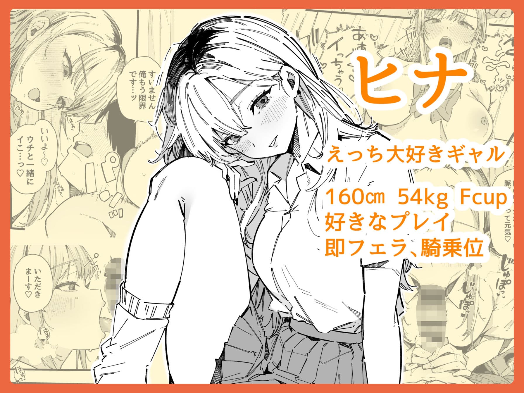 転校先の学校で女子生徒の性欲を解消する係になった話。 サンプル5