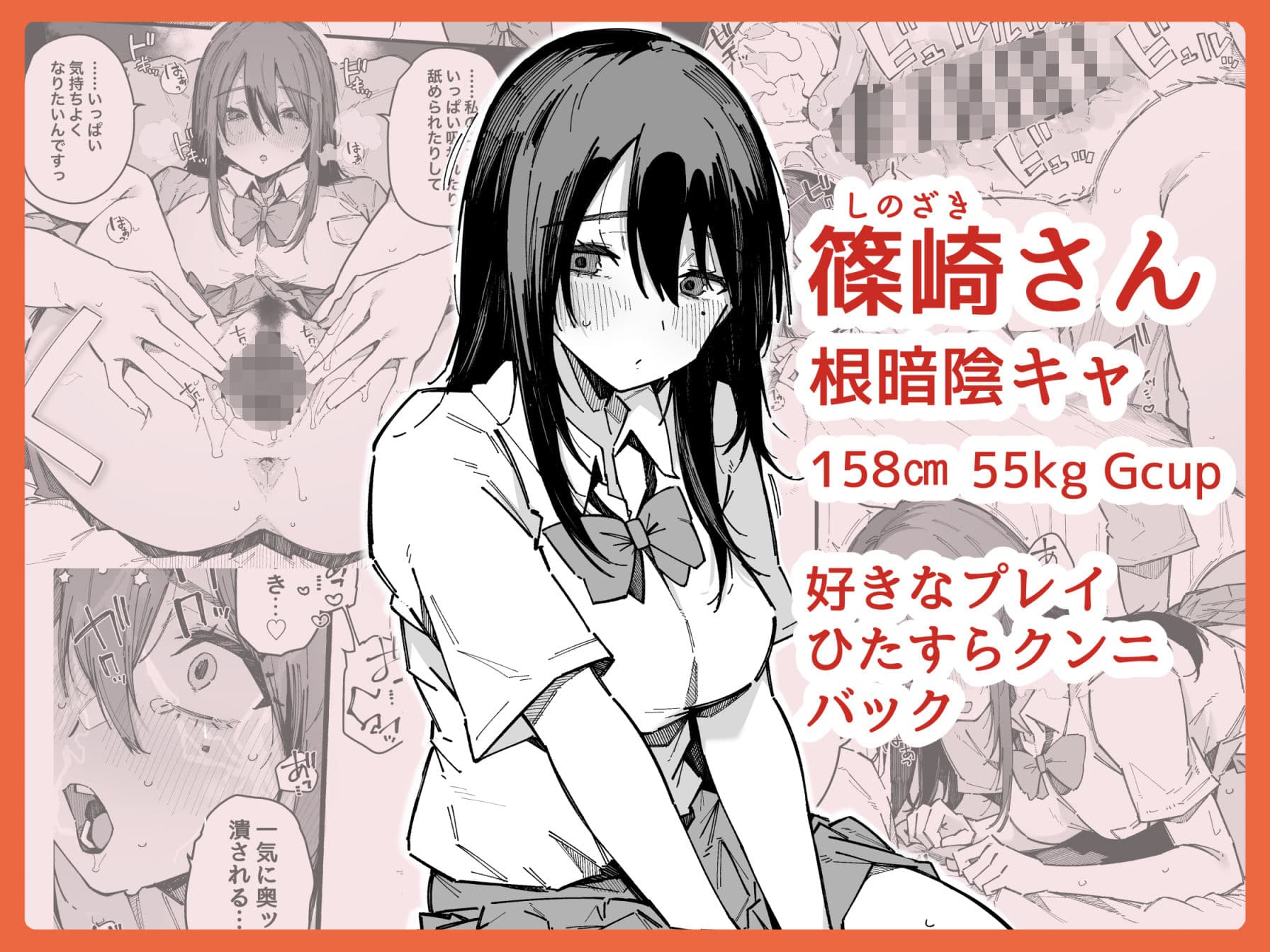 転校先の学校で女子生徒の性欲を解消する係になった話。 サンプル6