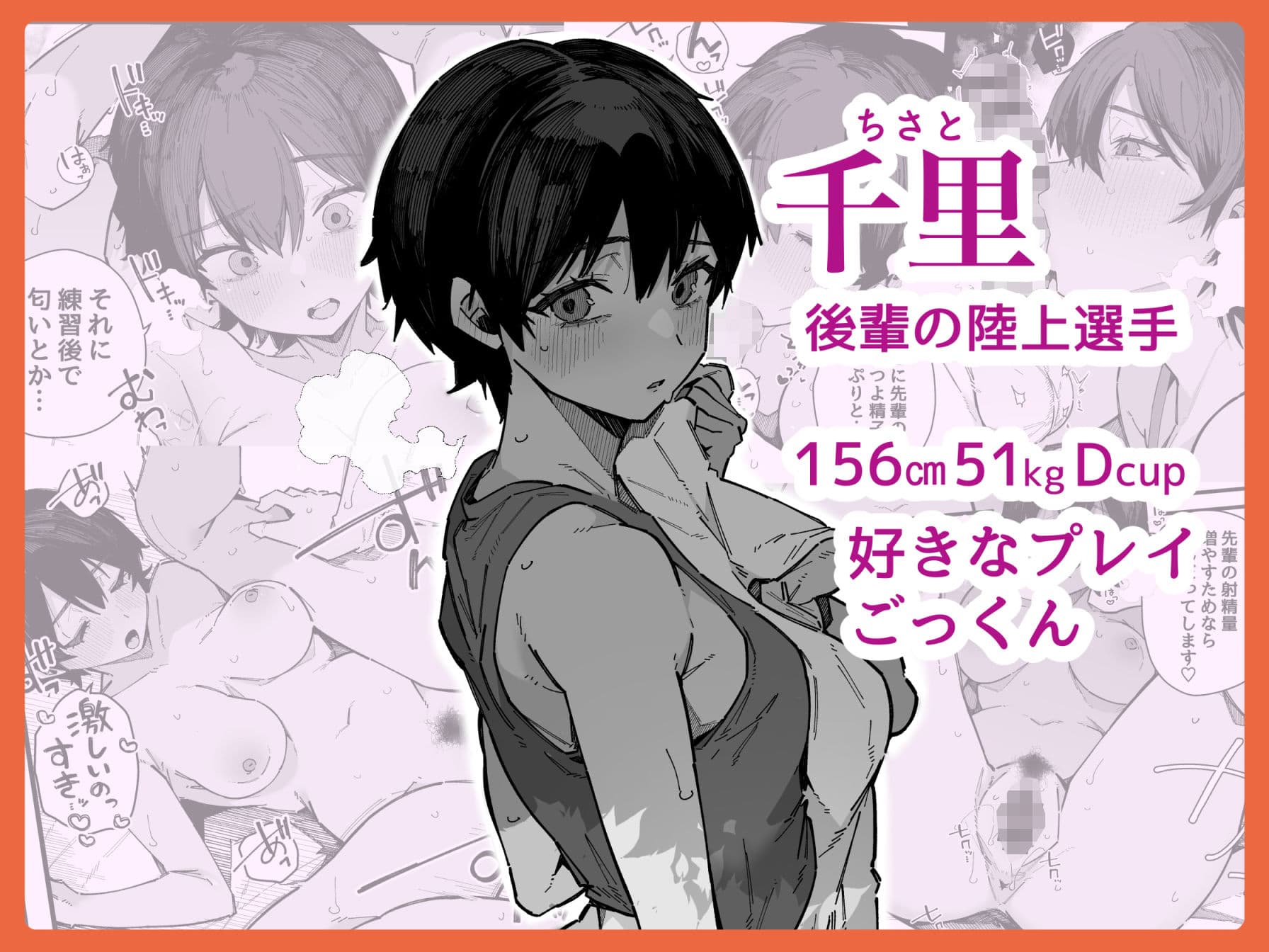 転校先の学校で女子生徒の性欲を解消する係になった話。 サンプル7