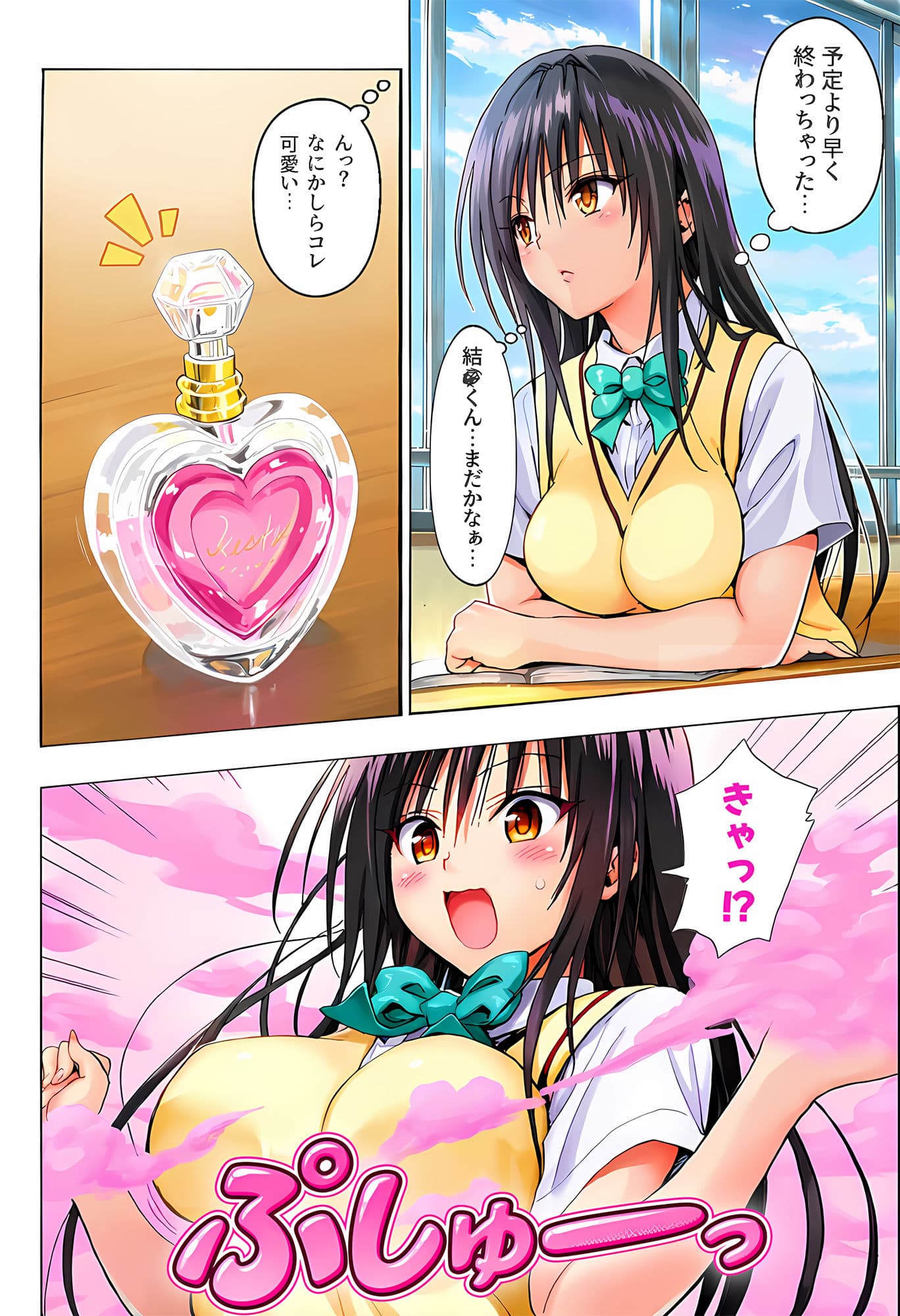 ハレンチ委員長 vs. チャラ男 〜絶対チャラ男なんかに負けたりしない!〜 サンプル1