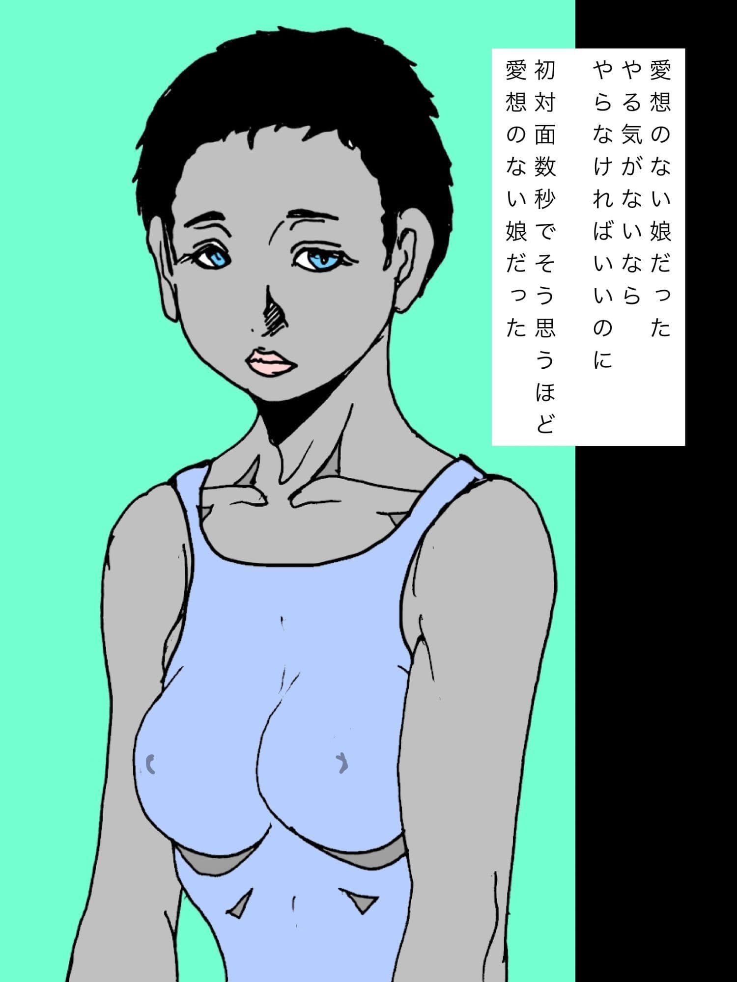 あの娘がタレントになったらしい サンプル2