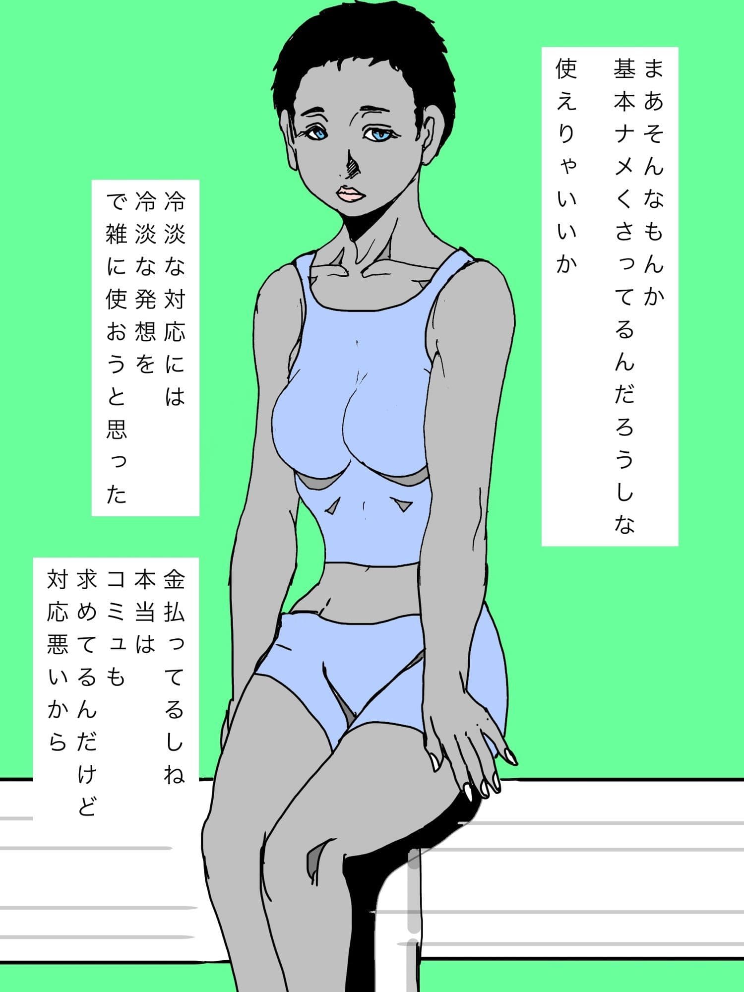 あの娘がタレントになったらしい サンプル3