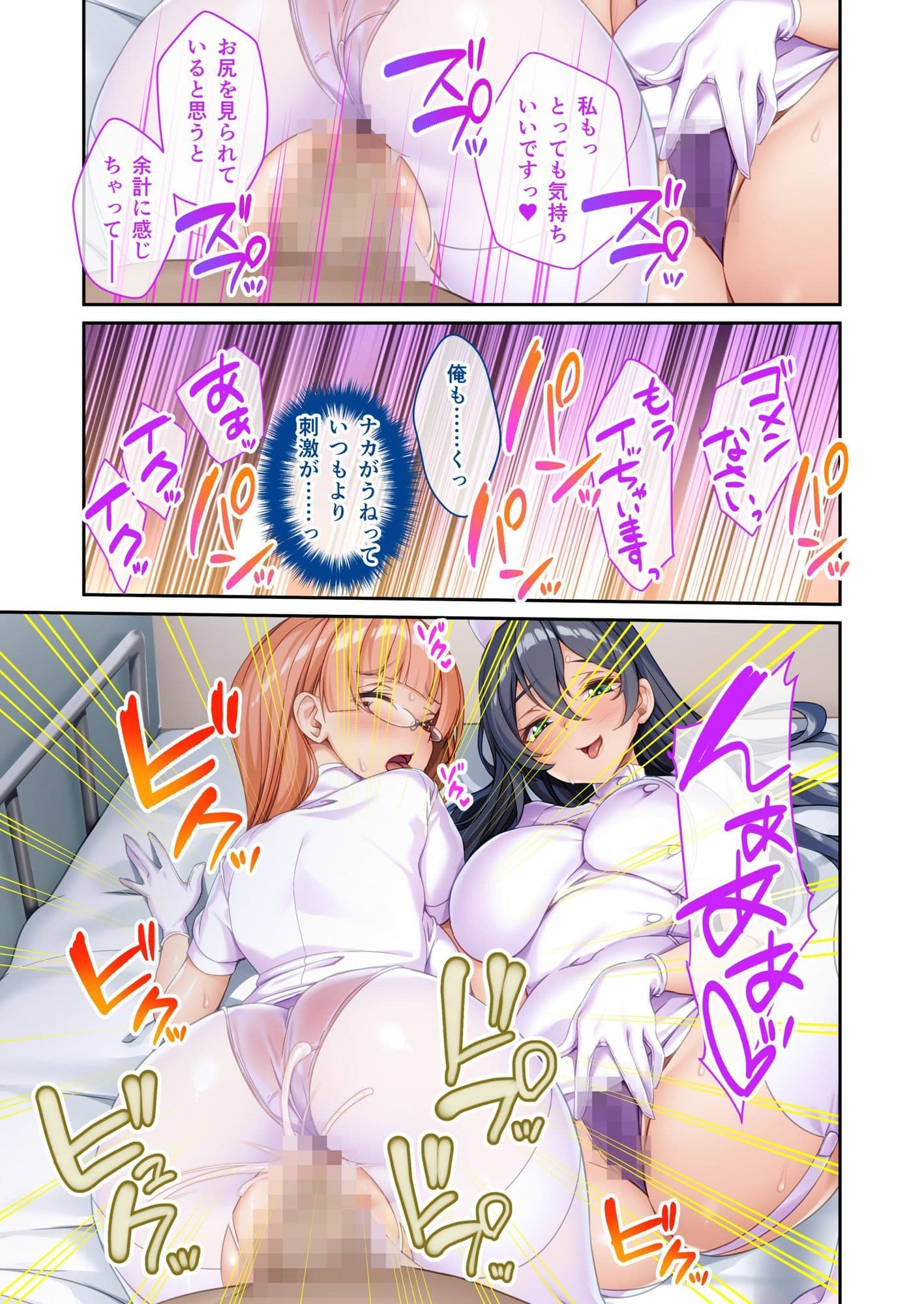 エッチな美人ナースの抜きまくり特別看護 〜清楚系Sと生真面目Mっ娘、どっちにシてもらう?〜 モザイクコミック総集編 サンプル5