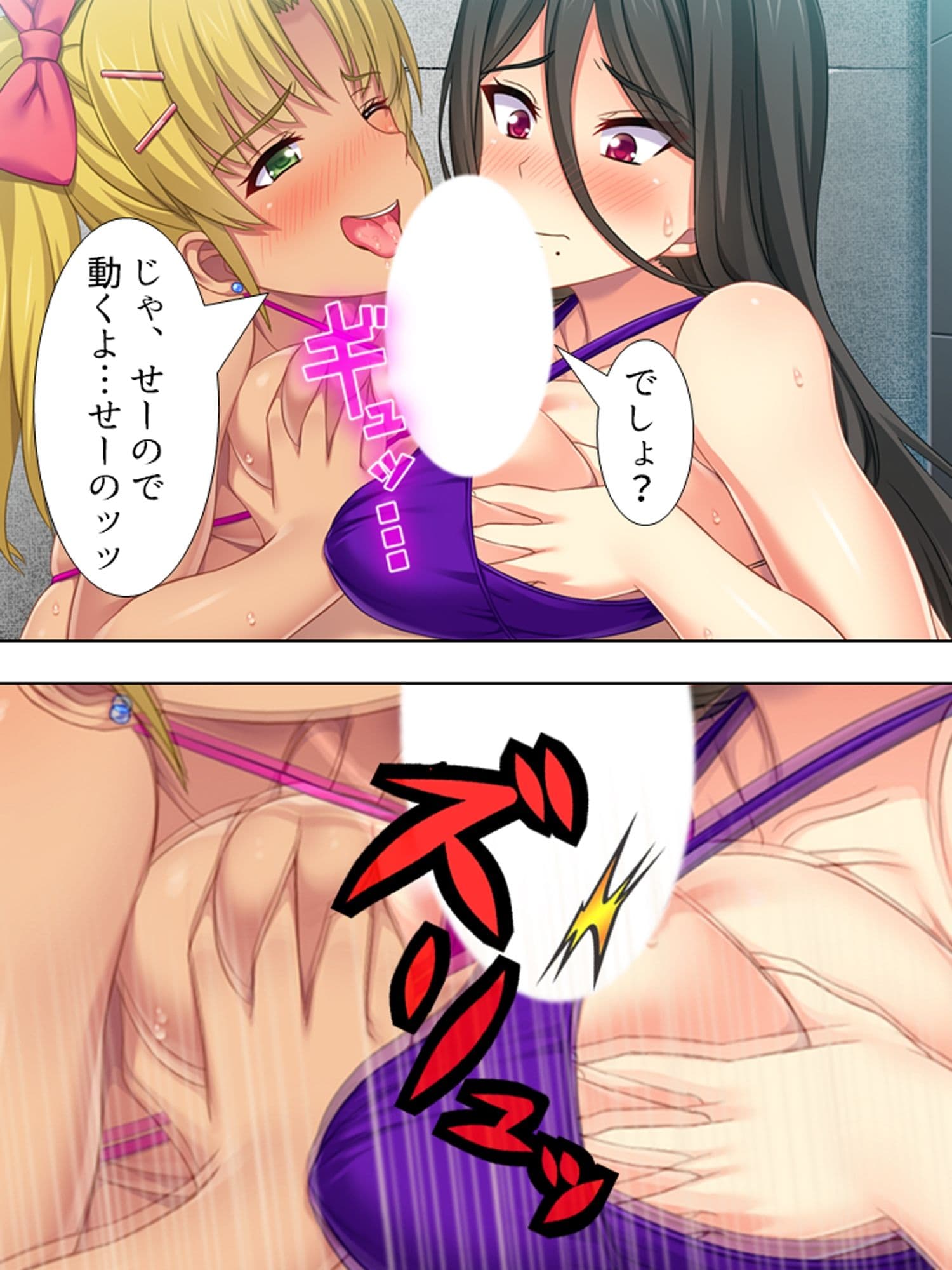 益荒男チ●ポに興味深々なクラスの女子と金髪ギャル <総集編> サンプル3