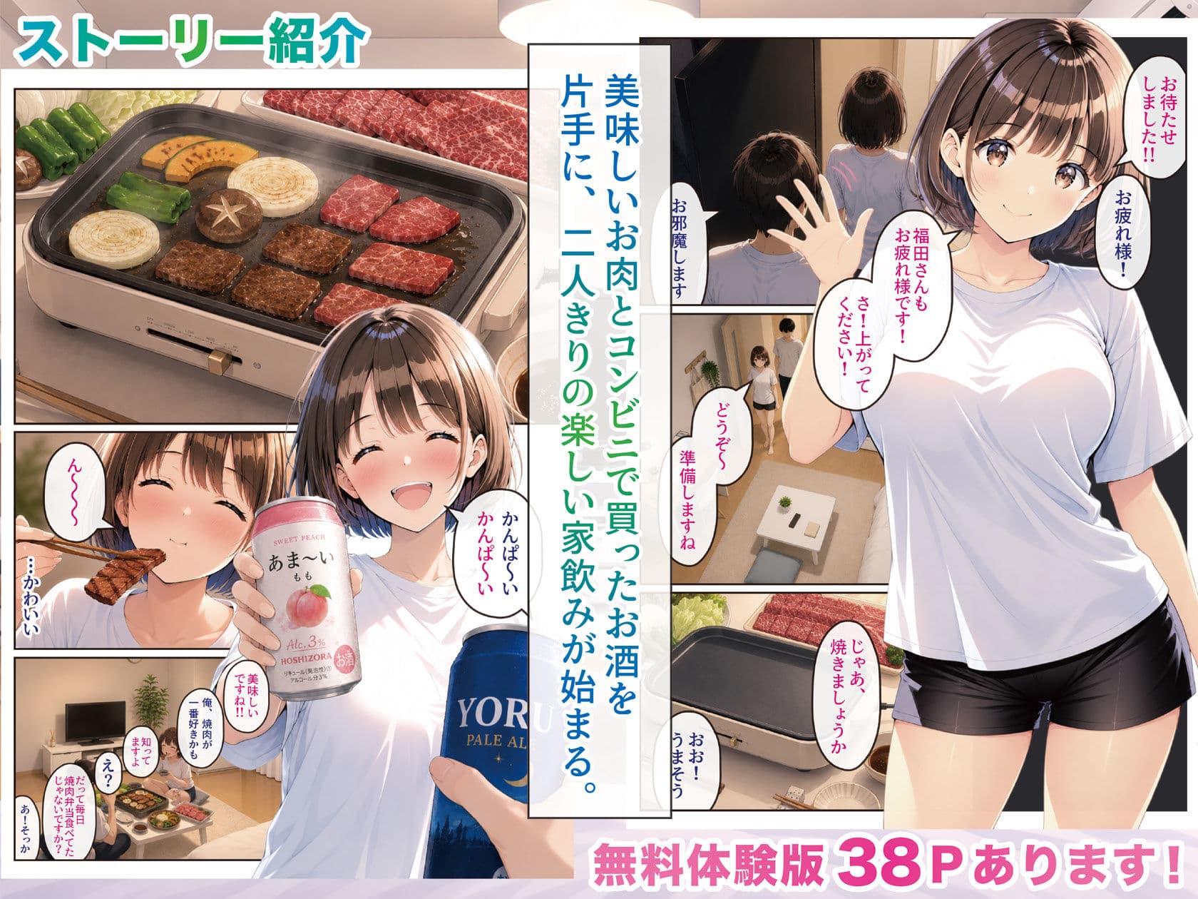 コンビニのあの子と、シフトのあとで。 サンプル4