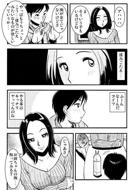 たわわな果実 サンプル1