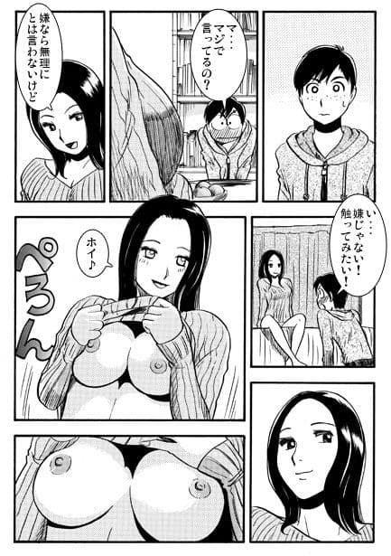 たわわな果実 サンプル2
