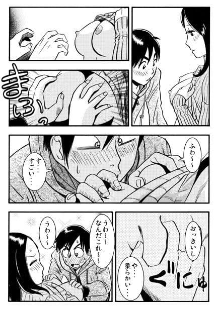 たわわな果実 サンプル3