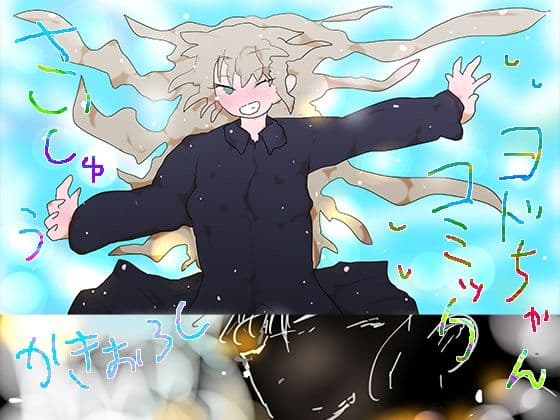 ジナンドロモーフ・シスターズ ファイナル・エピソード