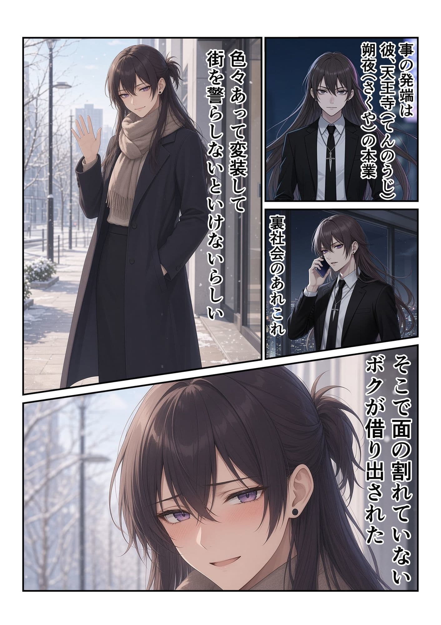 嫁な不良少年とデートをする サンプル3