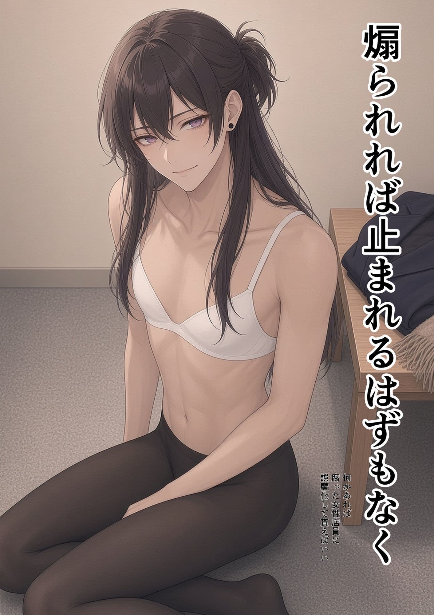 嫁な不良少年とデートをする サンプル6