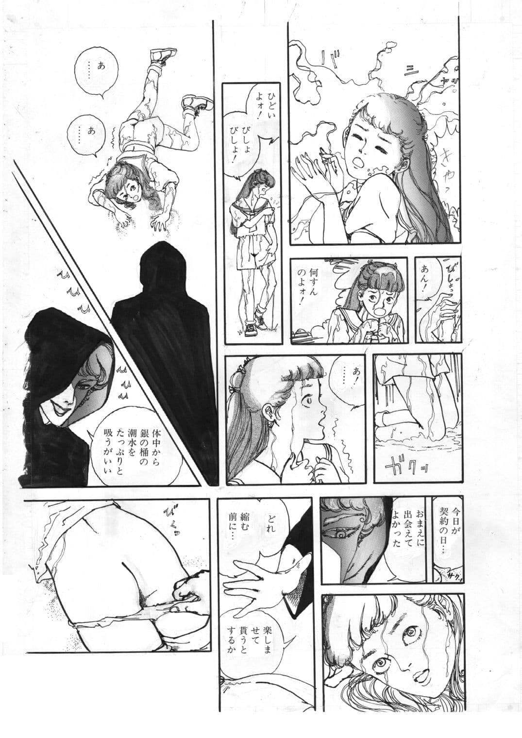 少女の光る肉壁 サンプル5
