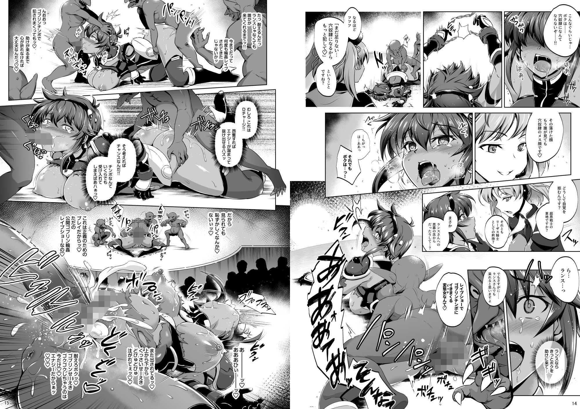 超昂戦士は耐えられない!!!! サンプル6