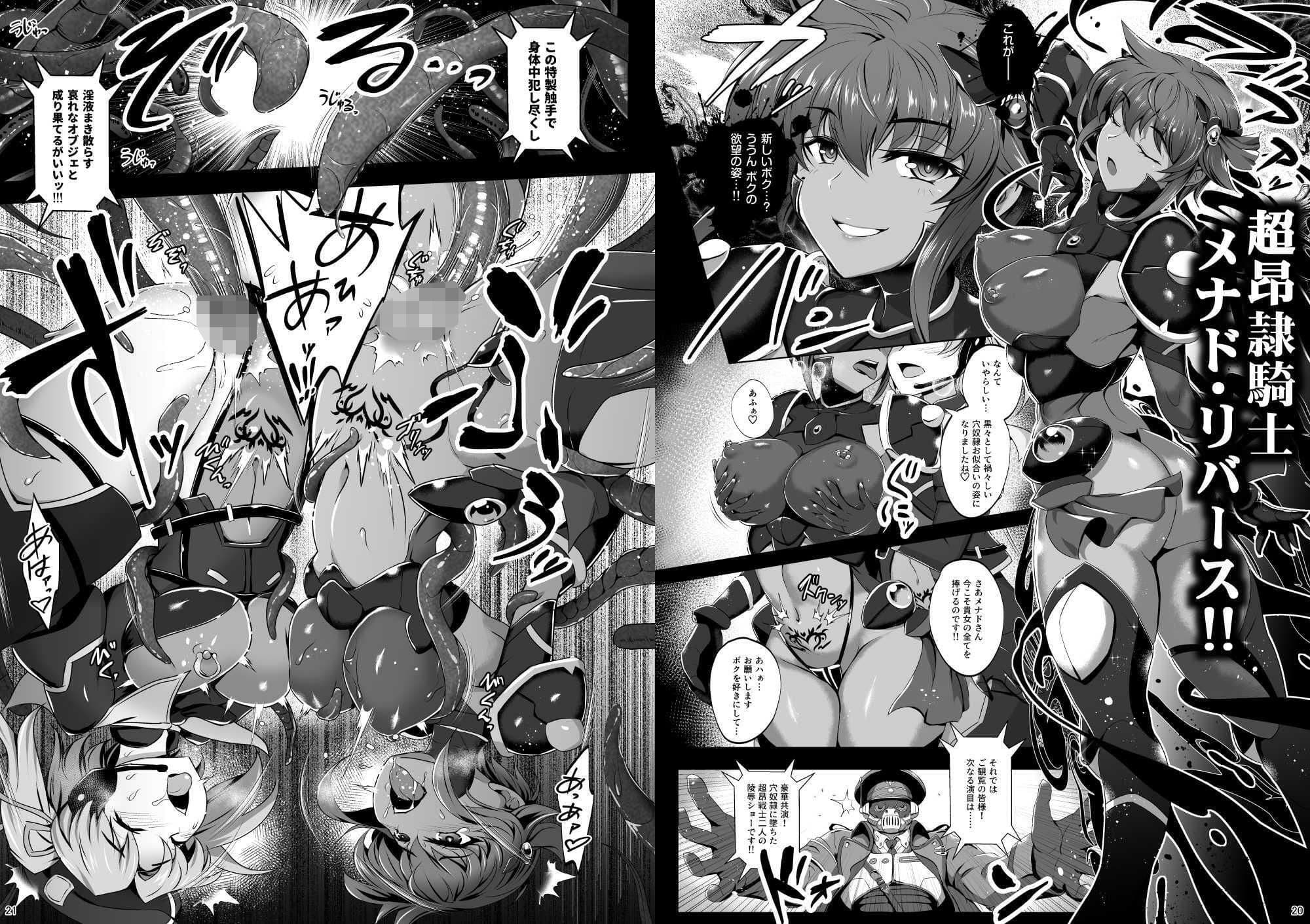 超昂戦士は耐えられない!!!! サンプル9