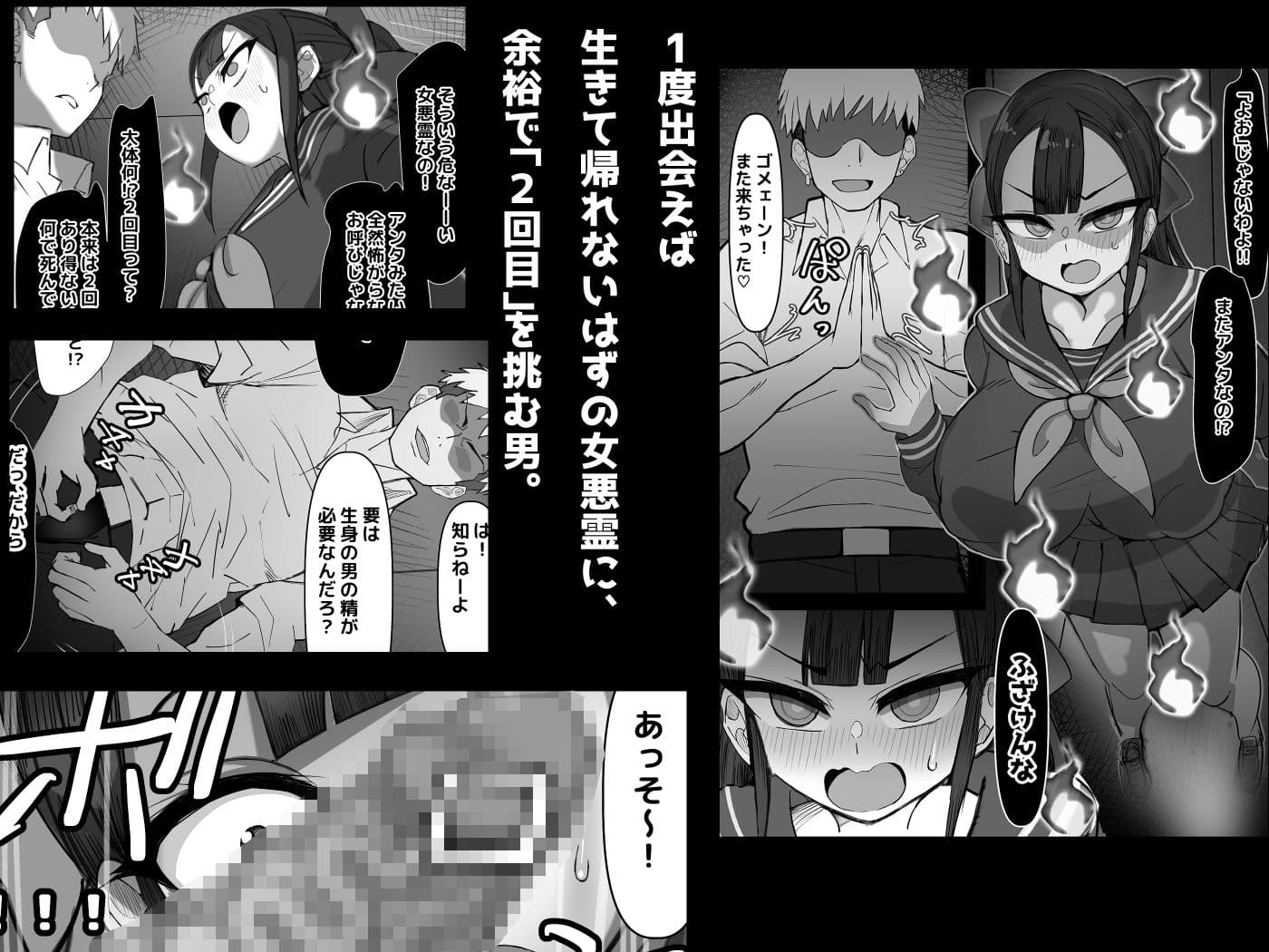 廃校ロッカーの怪異は俺のオナホ。 サンプル3