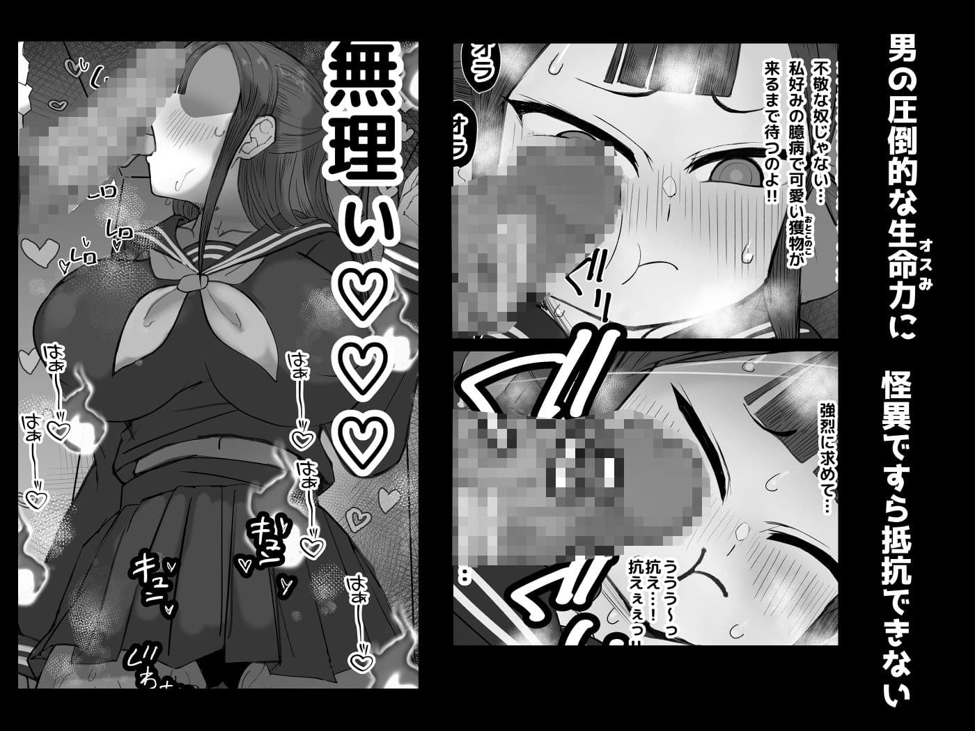 廃校ロッカーの怪異は俺のオナホ。 サンプル4