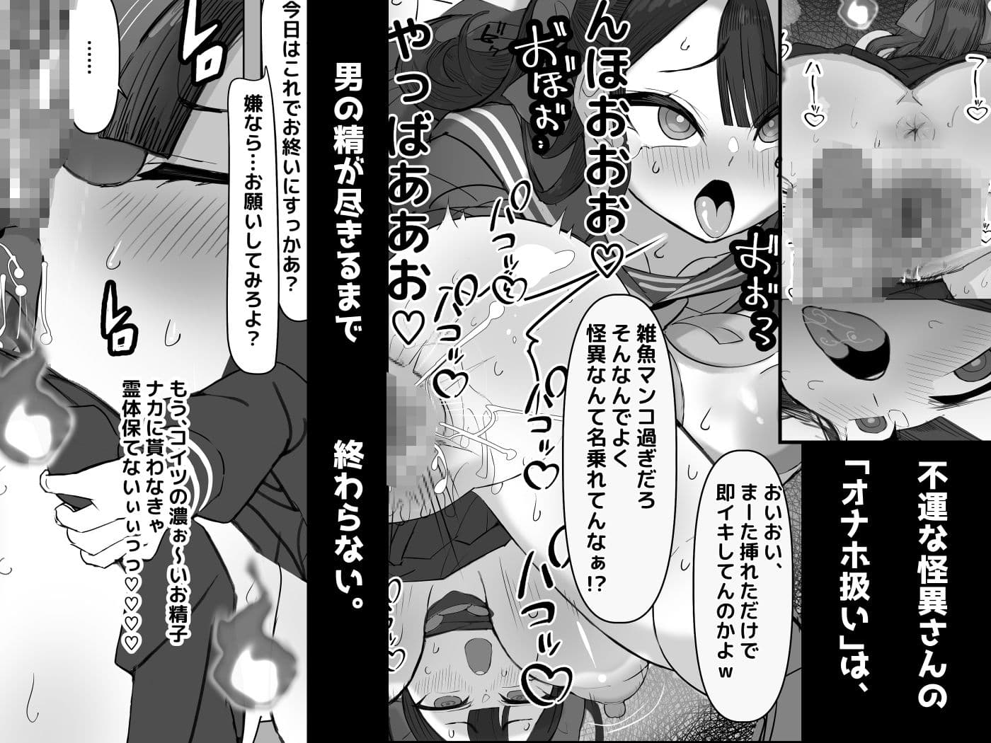 廃校ロッカーの怪異は俺のオナホ。 サンプル6