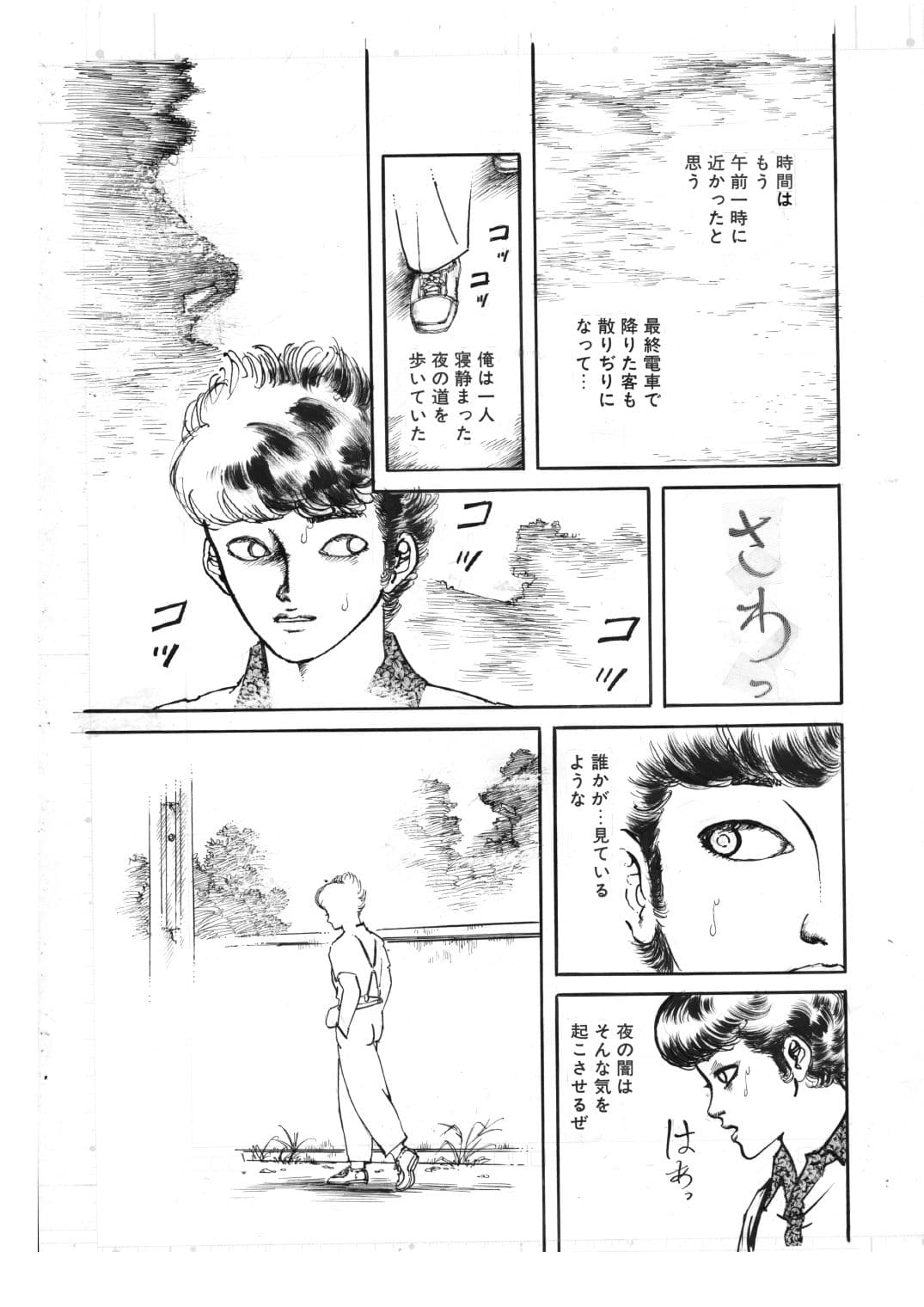 少女の夢幻夜 サンプル2