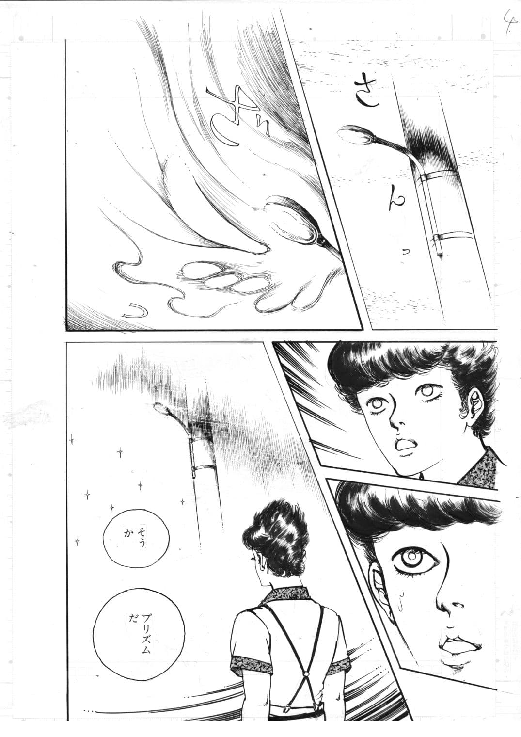 少女の夢幻夜 サンプル3
