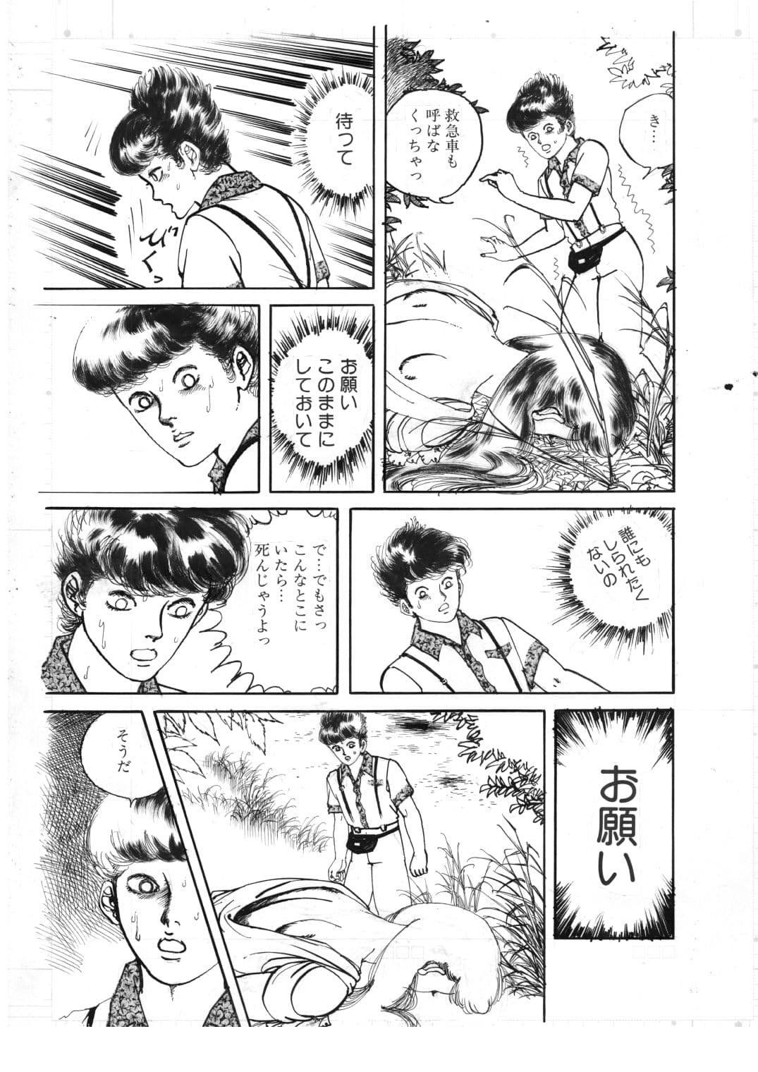 少女の夢幻夜 サンプル8