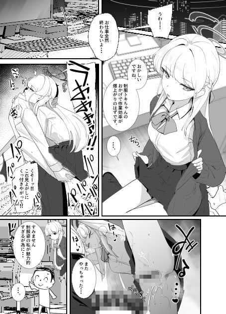 弊シャ短編まとめ 2026 サンプル1