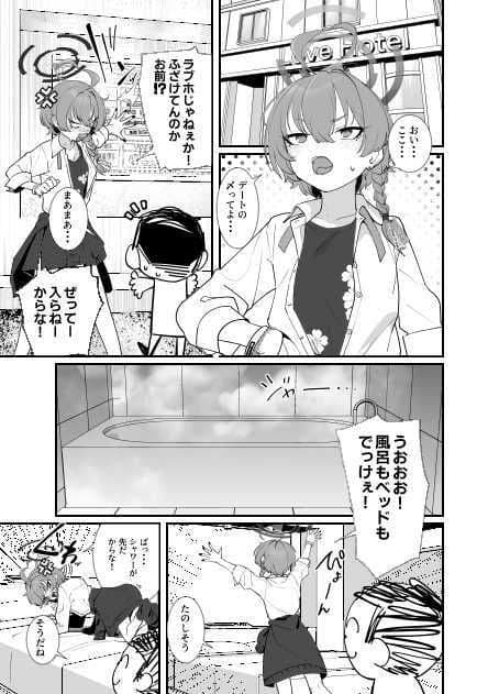 弊シャ短編まとめ 2026 サンプル3