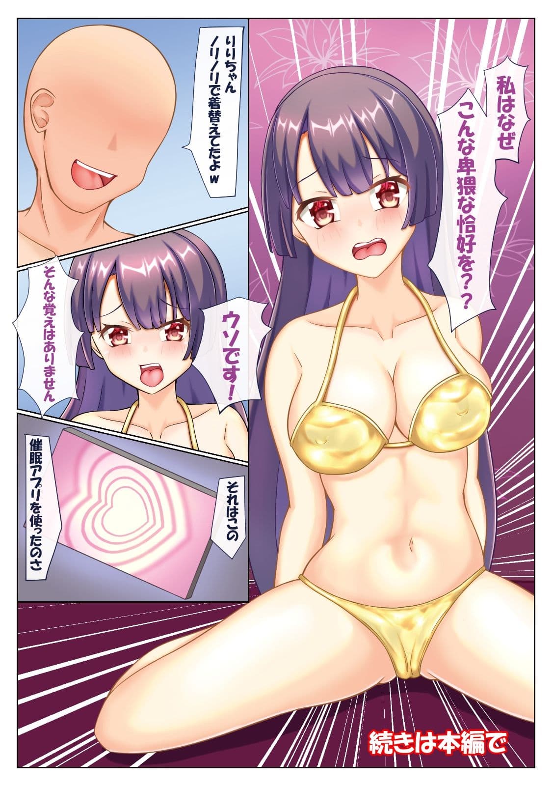 りりちゃんと遊ぼ 〜終わりの始まり〜 サンプル5