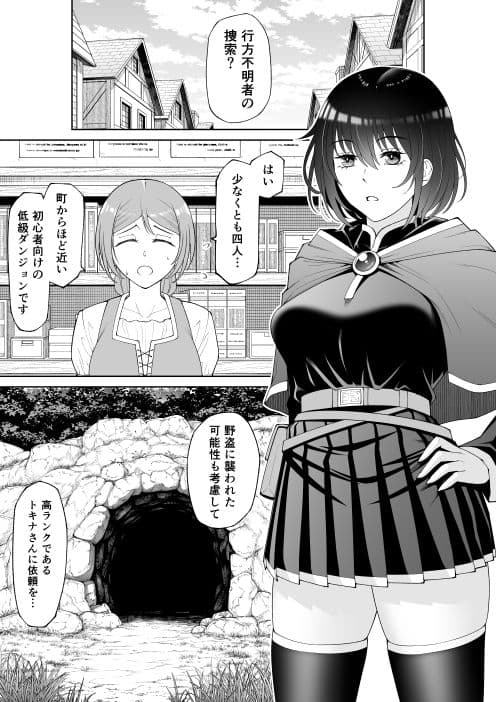 初心者向けダンジョンは触手の巣窟でした サンプル1