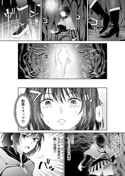 初心者向けダンジョンは触手の巣窟でした サンプル3