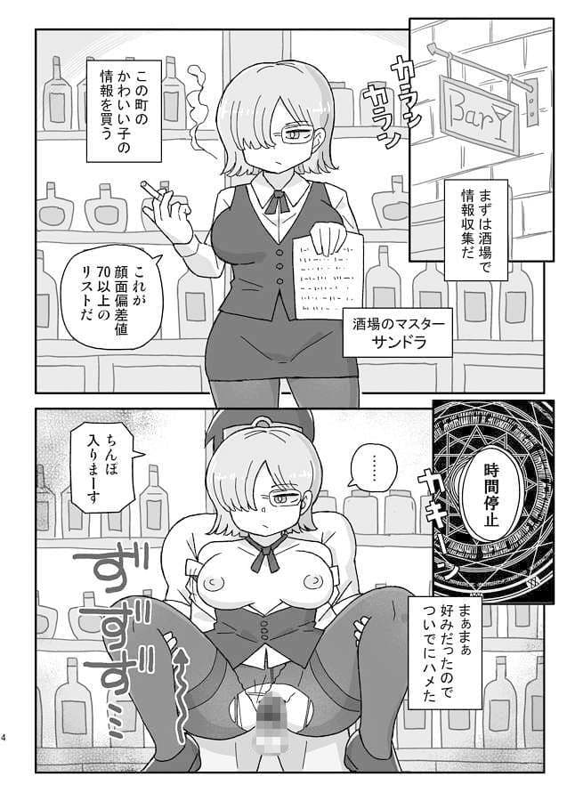 クラスの女子のダンジョン攻略3 サンプル1
