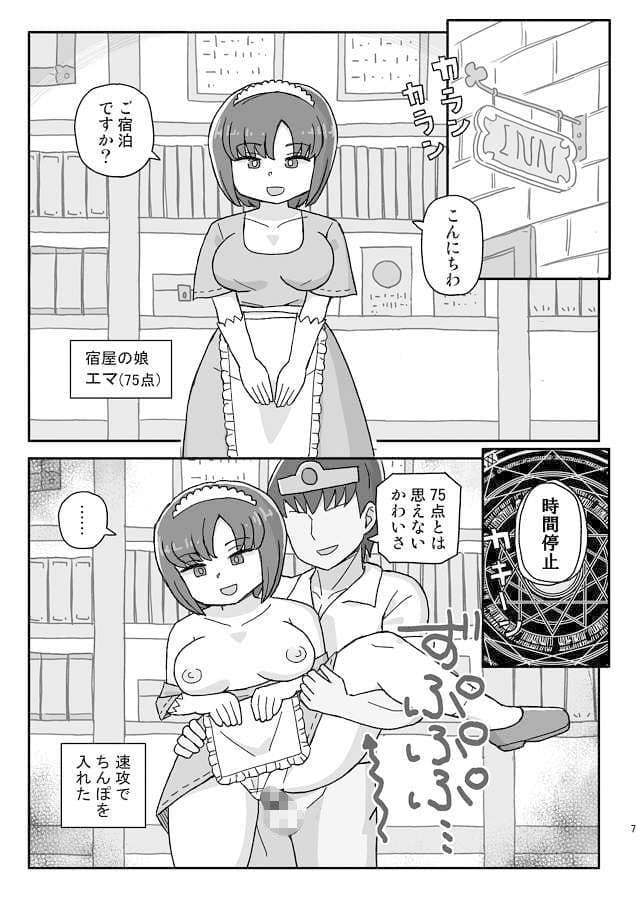 クラスの女子のダンジョン攻略3 サンプル2