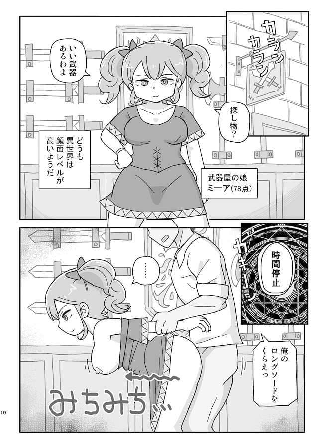 クラスの女子のダンジョン攻略3 サンプル3