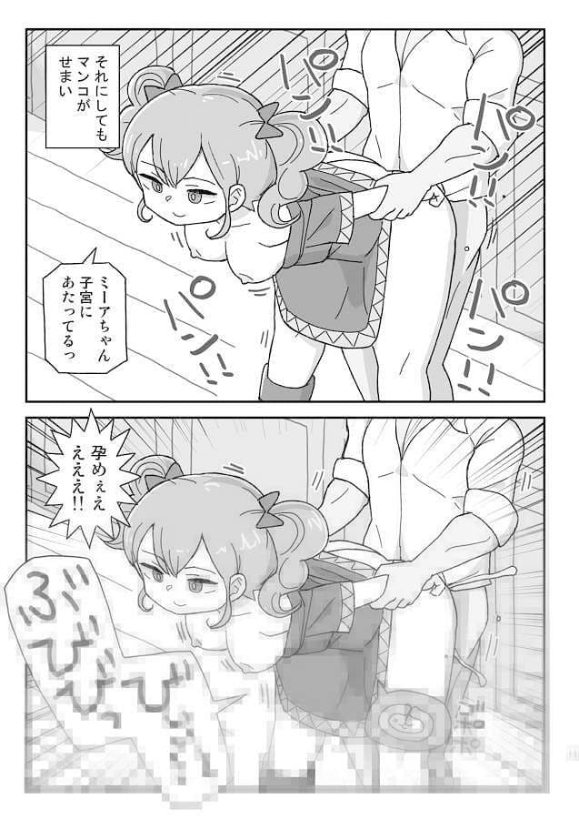 クラスの女子のダンジョン攻略3 サンプル4